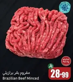 Brazilian Beef Minced