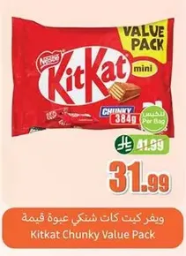 Kitkat Chunky Value Pack