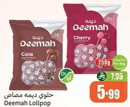 Deemah Lollipop in Cola and Cherry flavors, 250g per bag.