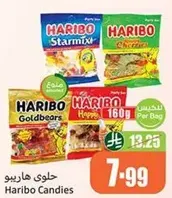 حلويات هاربو