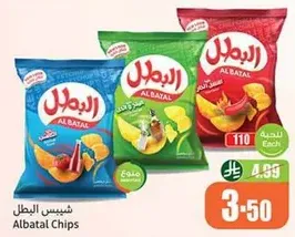 Al Batal Chips
