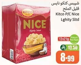 Kitco P/C Nice Lightly Salted