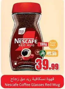 قهوه نسكافيه ريد مگ زجاج