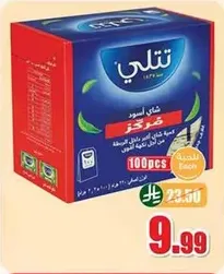 ورق مناديل اسود، 100 قطعه.