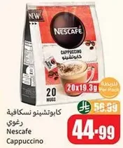 نسكافيه كابتشينو