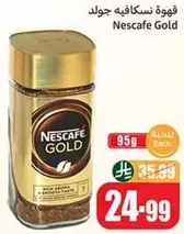 Nescafe Gold instant coffee with rich aroma and smooth taste.