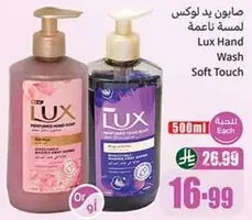 Lux Hand Wash Soft Touch