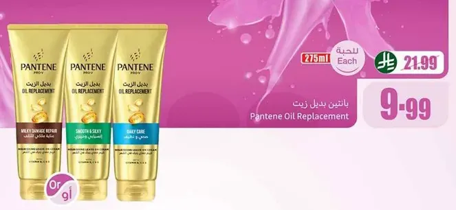 Pantene Oil Replacement
