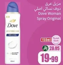 Dove Woman Spray Original