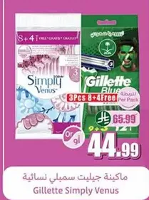 Gillette Simply Venus razor pack with 3 pieces plus 4 free.