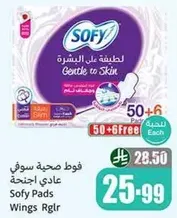 Sofy Pads Gentle to Skin, 50+6 pieces.