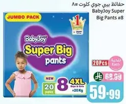BabyJoy Super Big Pants #8, Jumbo Pack, 20 pieces.