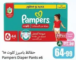 Pampers Diaper Pants #6, 44 pieces.