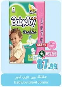 BabyJoy Giant Junior Diapers, 66 pieces.
