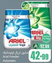 صابون اريال اوتوماتيك