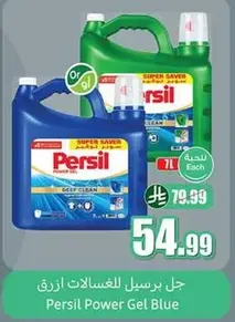 Persil Power Gel Blue
