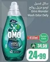 Omo Wonder Wash Odor Defy