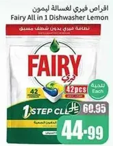 Fairy All in 1 Dishwash Lemon