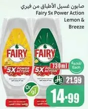 Fairy 5x Power Action Lemon & Breeze, 730ml each.