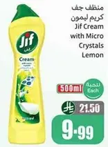 Jif Cream with Micro Crystals Lemon