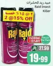 مبيد ريد للحشرات