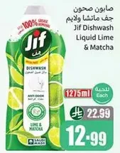 Jif Dishwash Liquid Lime & Matcha
