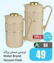 Mister Brand Vacuum Flask, 2 pieces per set.