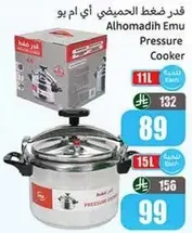 Alhomadih Emu Pressure Cooker