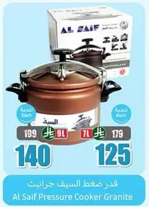Al Saif Pressure Cooker Granite