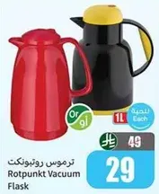 ترمس روتبونكت