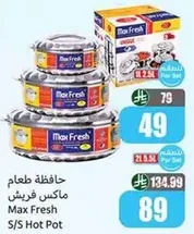 Max Fresh S/S Hot Pot