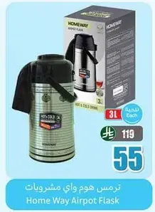 Home Way Airpot Flask