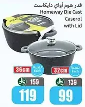 Homeway Die Cast Casserole with Lid