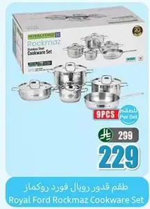 Royal Ford Rockmaz Cookware Set