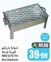 BBQ Grill Tin Box Medium