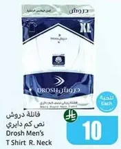 Drosh Men's T Shirt R. Neck