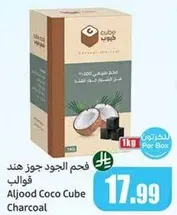 Aljood Coco Cube Charcoal