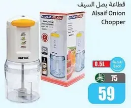 قطاعه بصل السيف