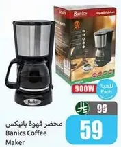 محضر قهوه بانكس