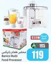 محضر طعام بانكس