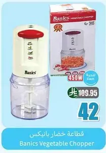 قطاعه خضار بانكس