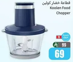 قطاعه خضار كولين