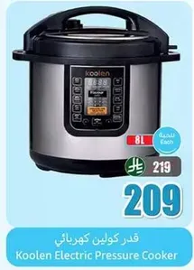 قدر كولين كهربايي