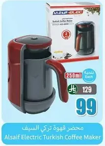 Alsaf Electric Turkish Coffee Maker