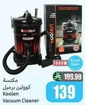 مكنسه كولن برميل