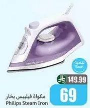 مكواه فيليبس بخار