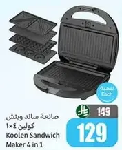 صانعه ساندويتش كولن 4×1