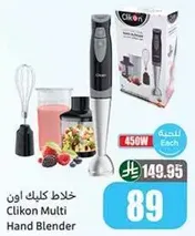 خلاط كليك اون