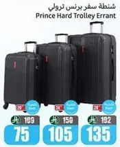 Prince Hard Trolley Errant
