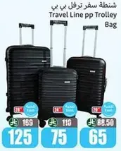 شنطه سفر ترافل لاين بي بي